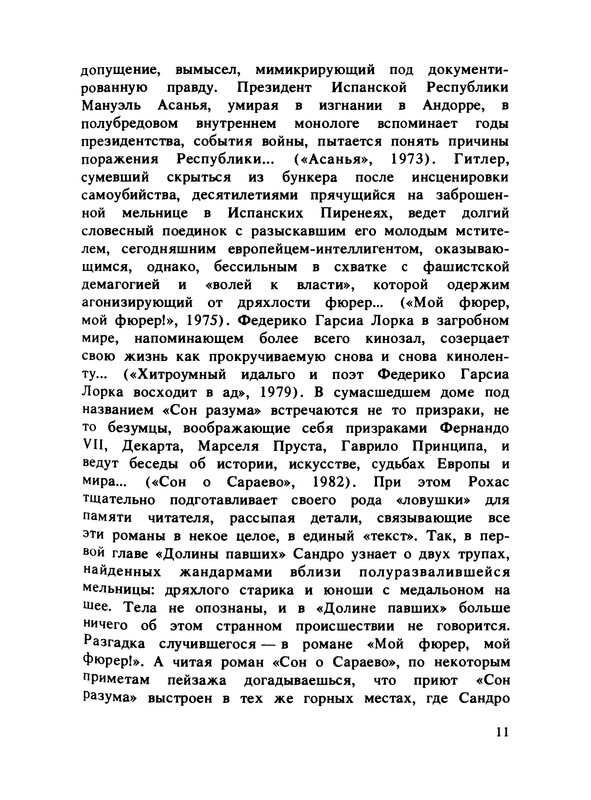 p0011