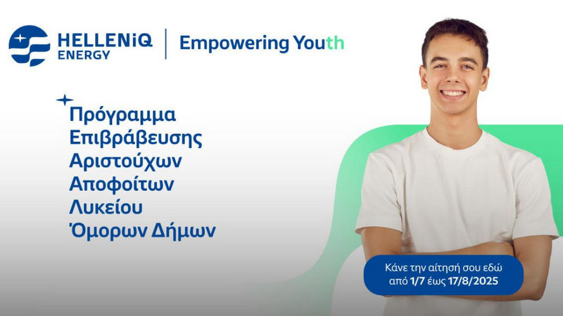 κοζάνη, ειδήσεις, νέα, Πτολεμαΐδα