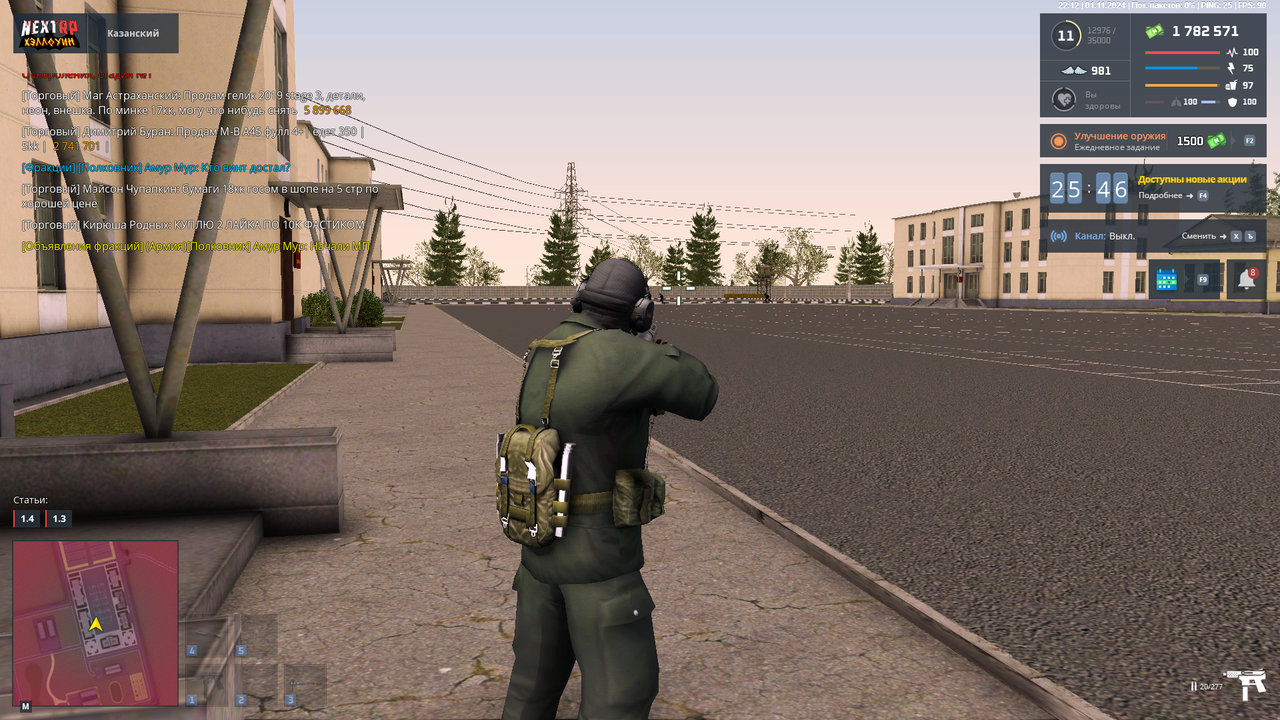 nextrp_2024-11-01_22-12-08