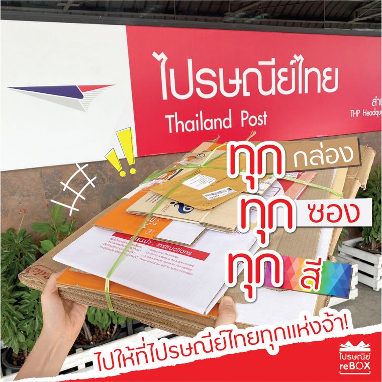 rebox2