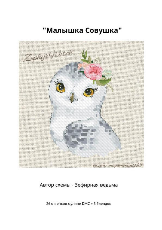 Malyshka-Sovushka-001