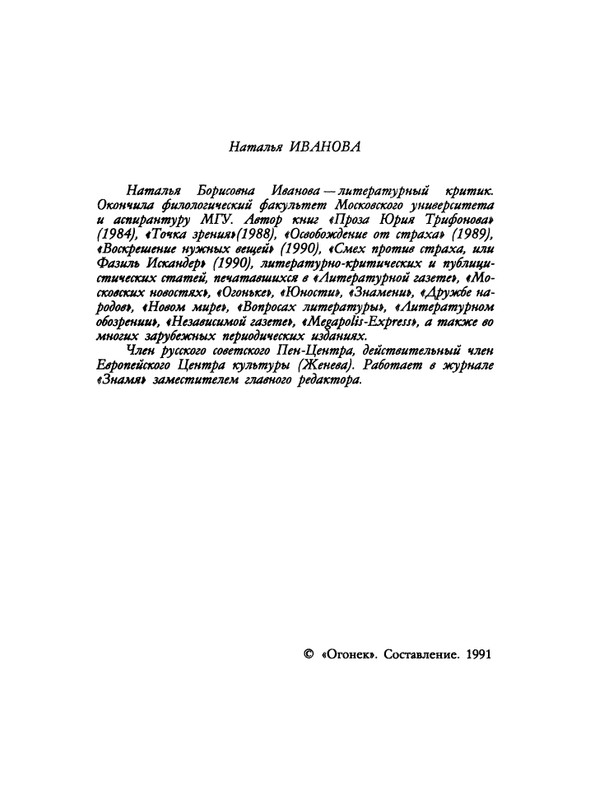 1991-48-page-0004