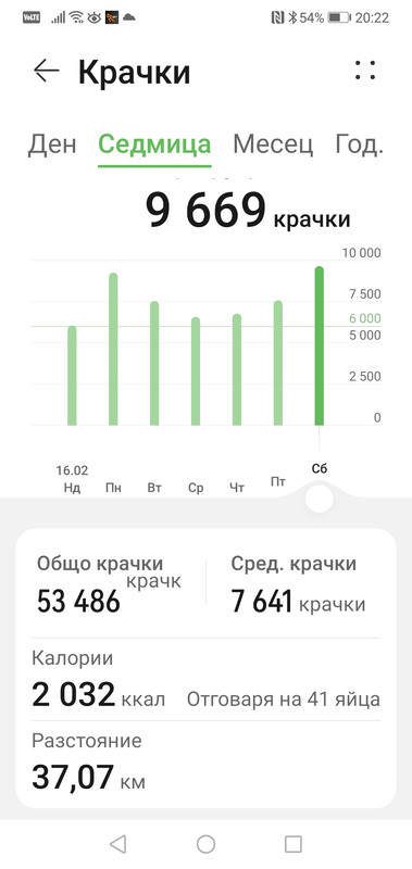 Screenshot_20250222_202219_com.huawei.health