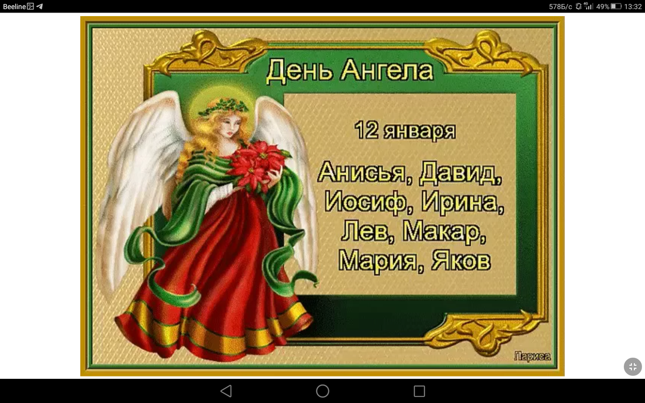 Screenshot_2023-01-12-13-32-46