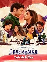 Irugapatru (2023) HDRip telugu Full Movie Watch Online Free MovieRulz