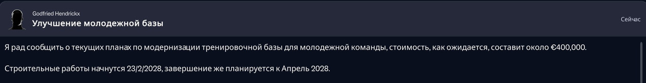 молодежная база