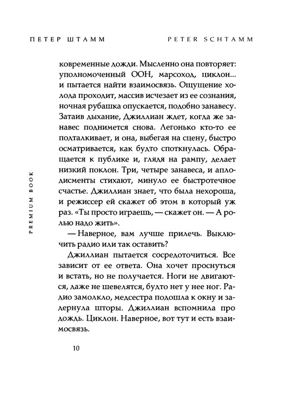 p0010