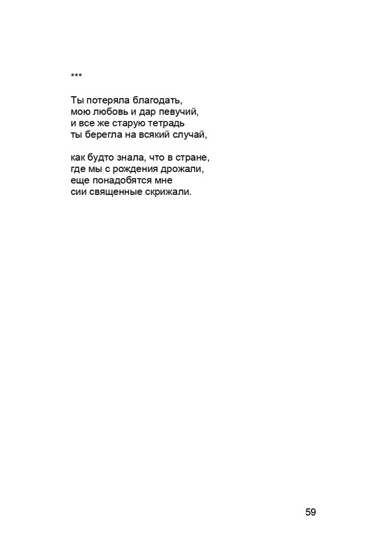 karp-krome-strakha-2013-page-0060