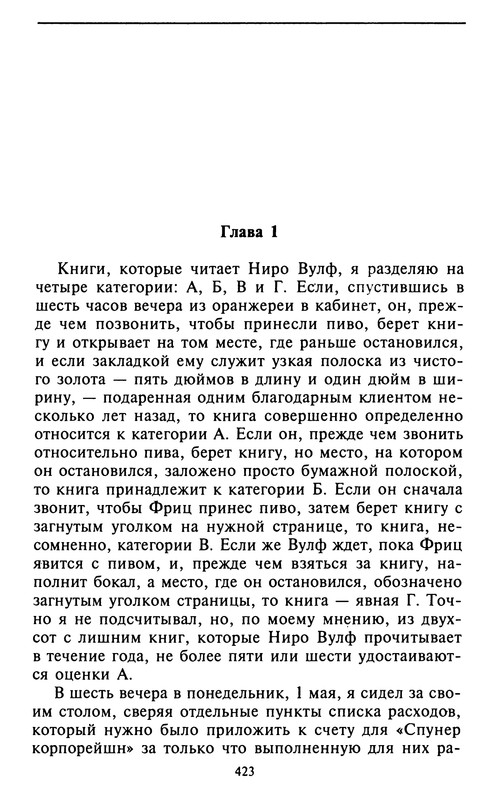 p0424