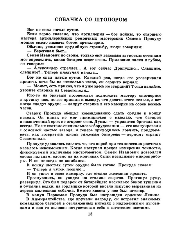 1985-04-page-0015