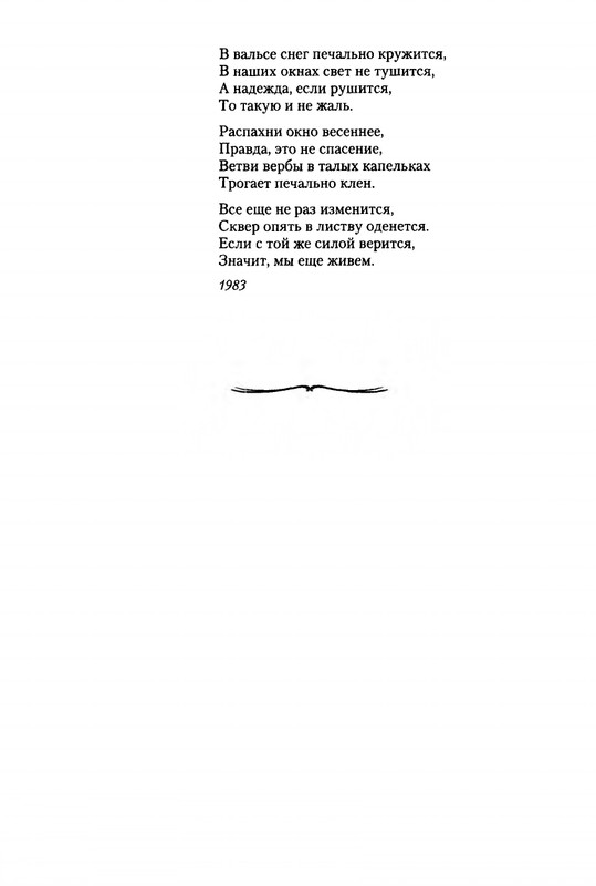 Mitajev-Oleg-Po-prozhilkam-listvennoj-ruki-page-0048