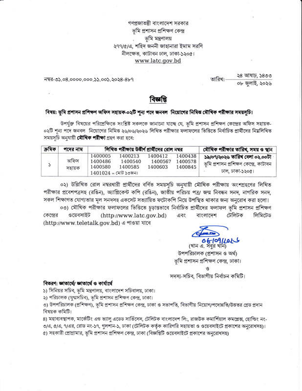 LATC-Viva-Date-2026-PDF-1