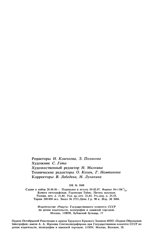 Sovremennyj-kenijskij-detektiv-page-0046