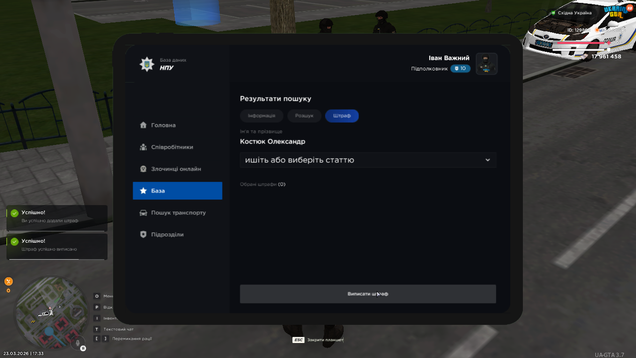 UKRAINE GTA 23 03 2026 17 33 38