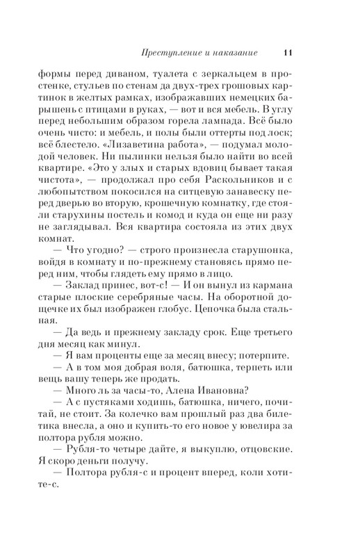 ITD000000001102047-page-0011