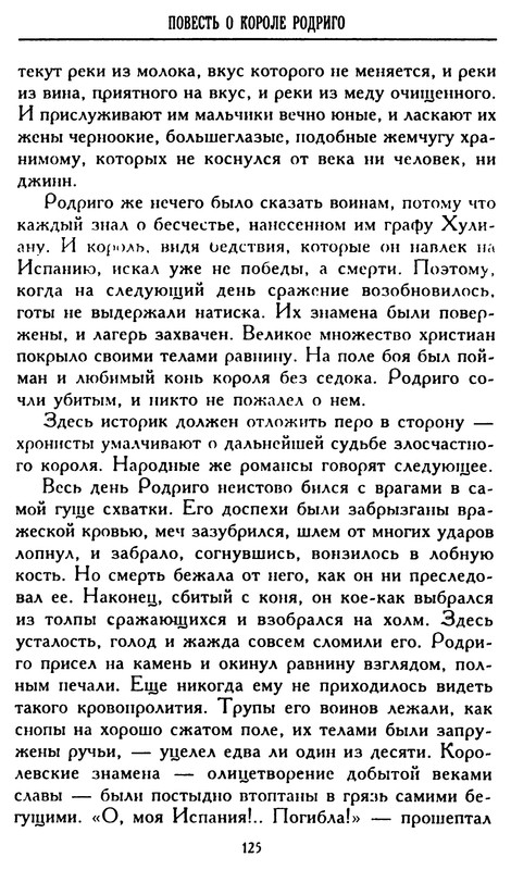 p0125