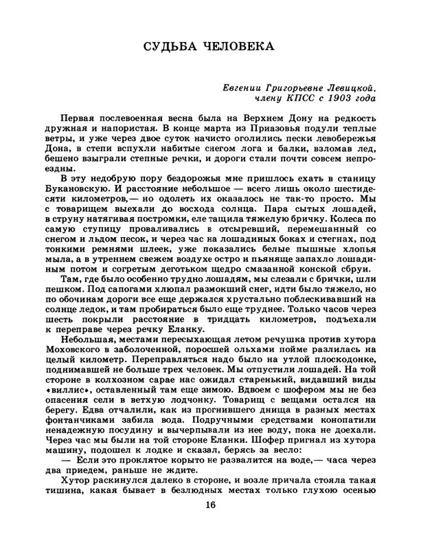 1985-19-page-0018