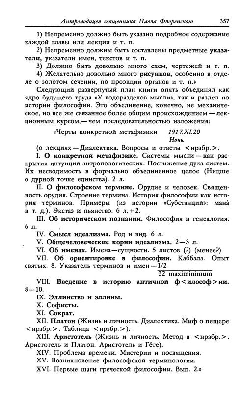 p0356
