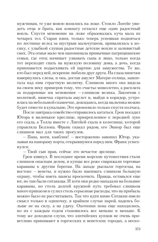 Gron-Ts-page-0051