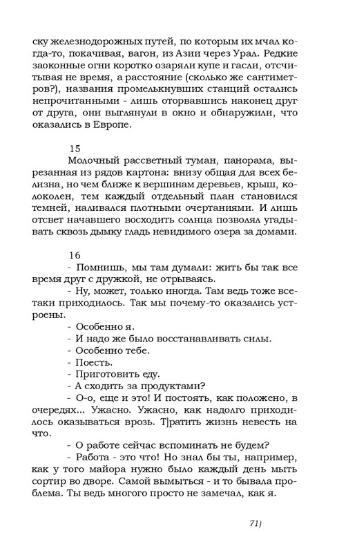 kharitonov-amores-novi-2000-page-0066