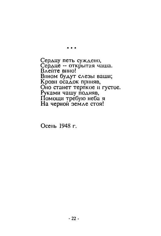 gagen-torn-otrazhenya-1992-page-0024