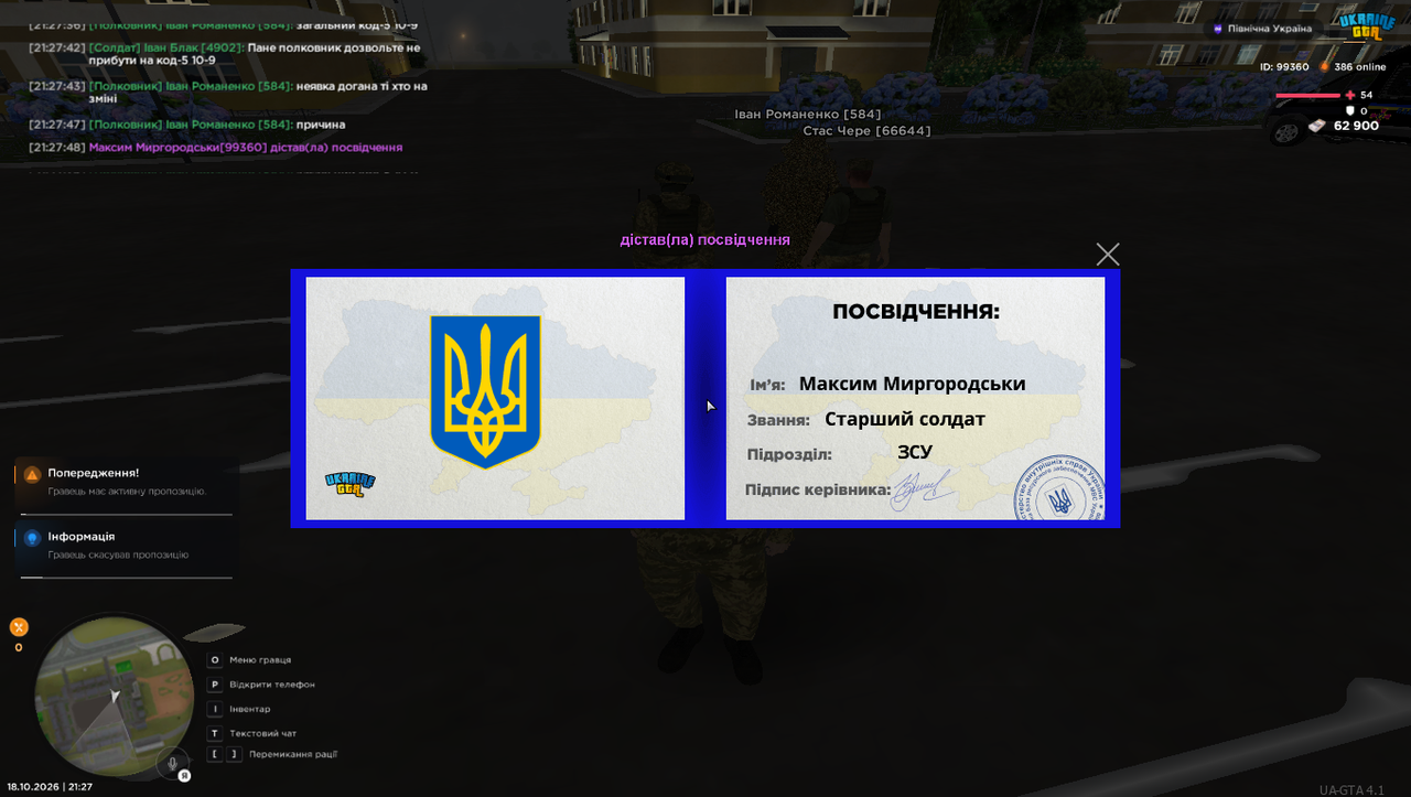 UKRAINE GTA 18 10 2026 21 27 49