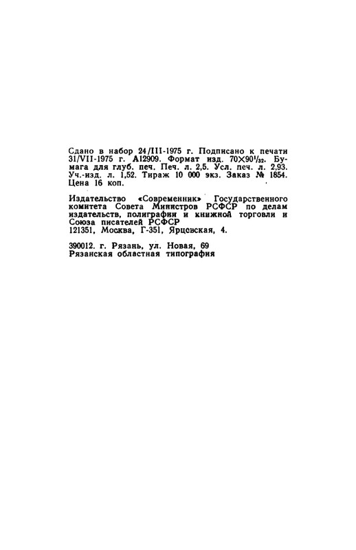 1975-page-0081
