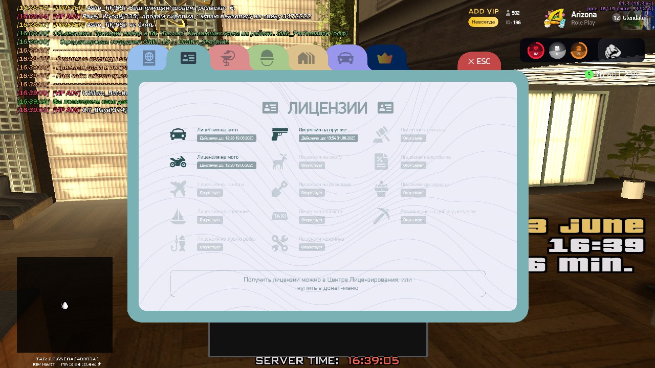 Перенаправление... | Forum – Arizona RolePlay