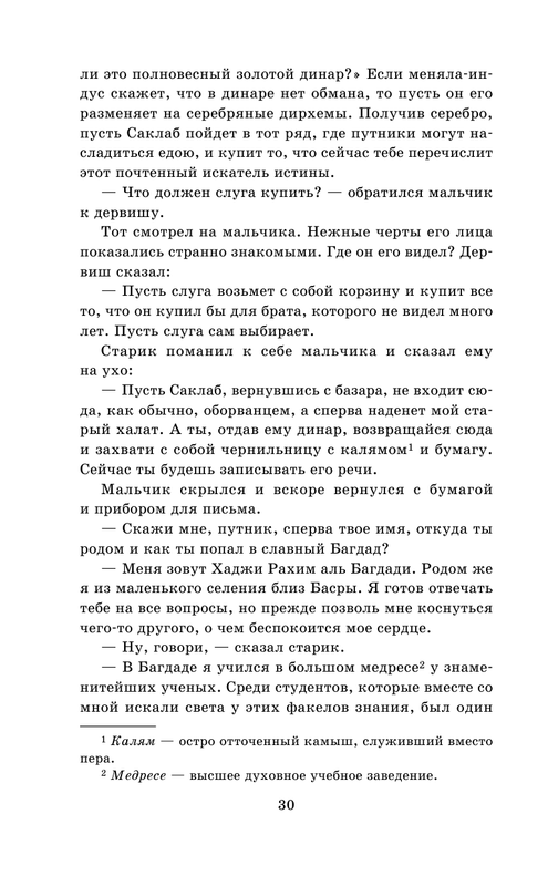 ASE000000000865133-30