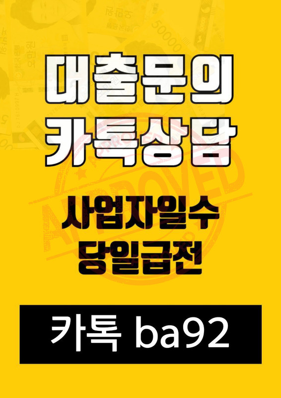 개인돈 급전 일수 대출