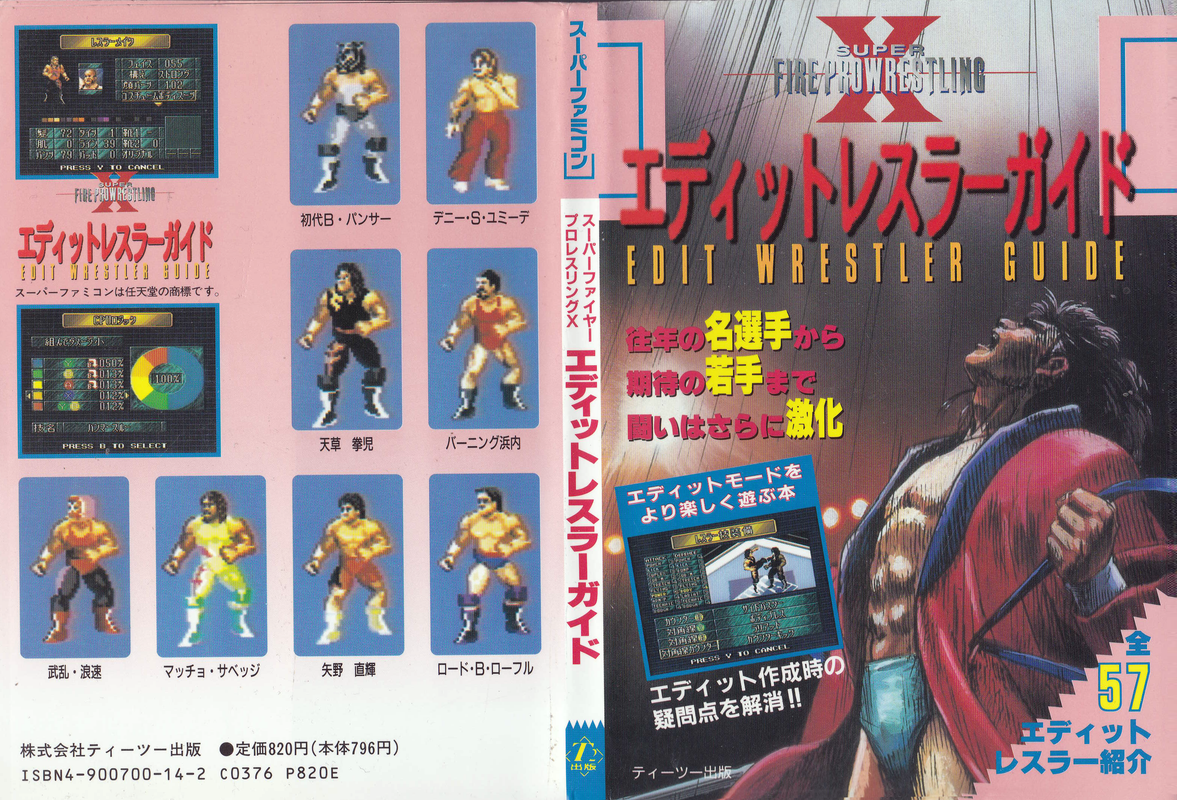 Guidebook #18 - SFPWX Edit Wrestler Guide scans | Critical