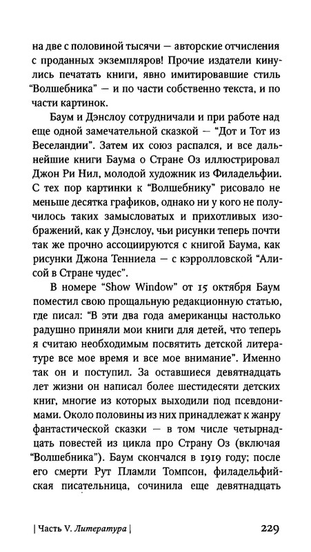 Гарднер М. - Когда ты была рыбкой, головастиком - я..._page-0015