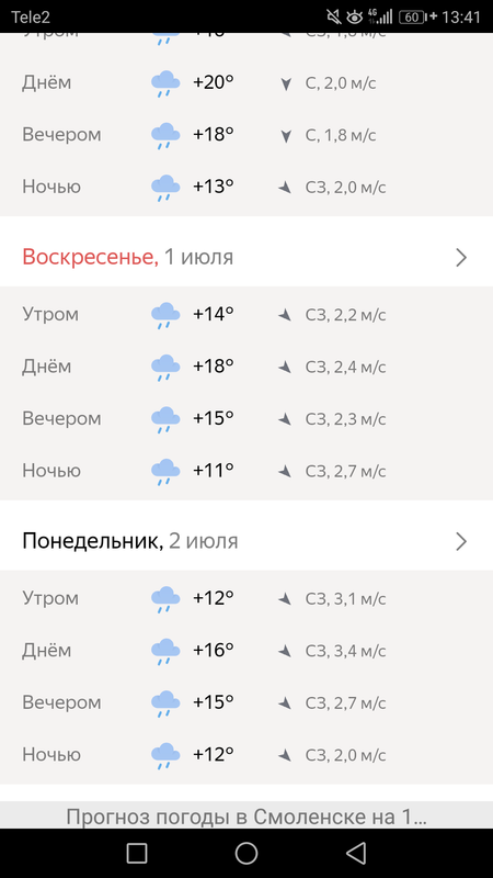 Screenshot_20180625-134137