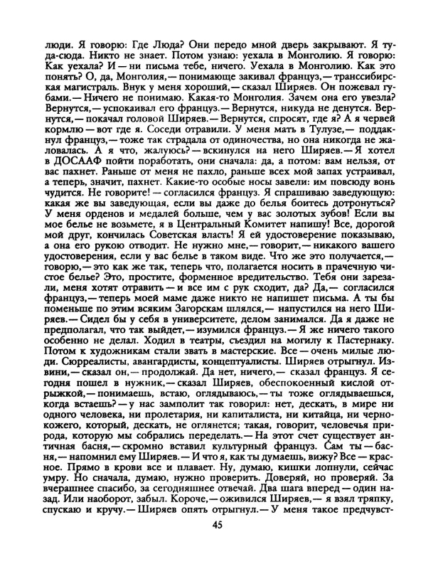 1991-33-page-0047