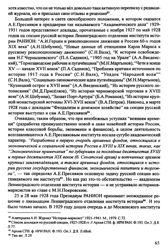 1870-1929-2002-page-0066