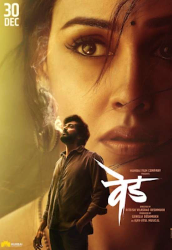 Ved (2022)
