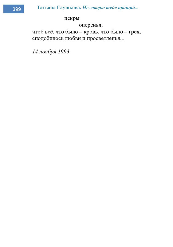 2002-248-443-page-0152