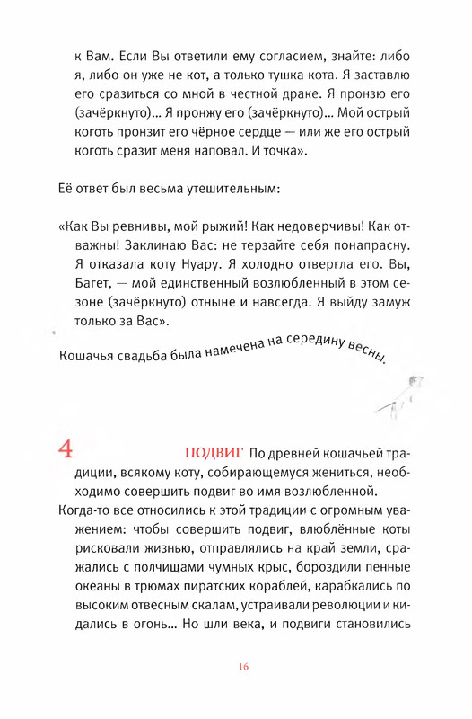 Старобинец Анна_Котлантида-016