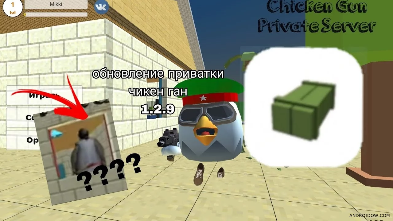 Chicken gun server Chicken gun server