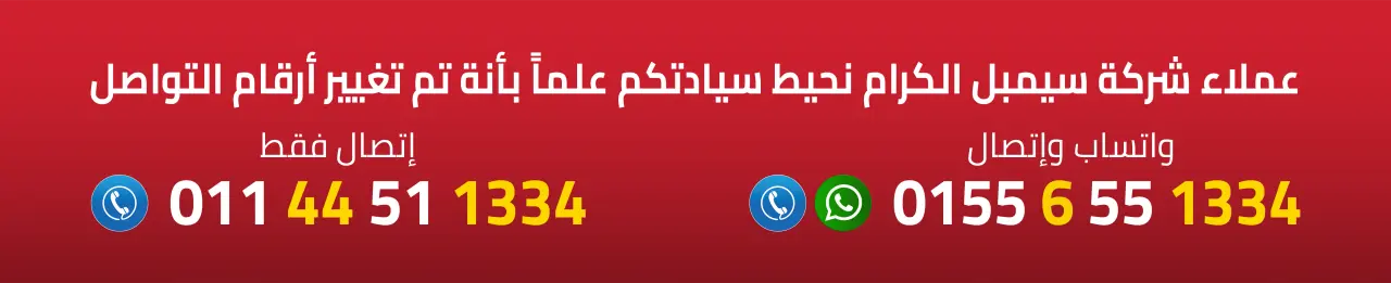 ارقام التواصل الجديدة