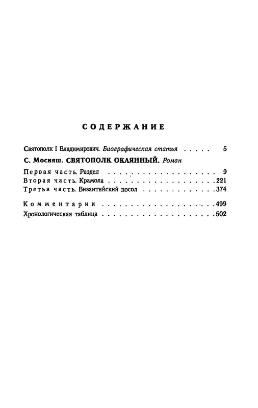 p0505