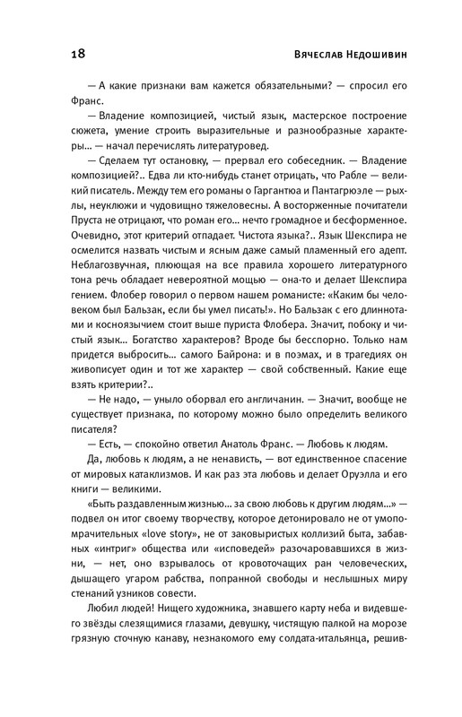 page-0018