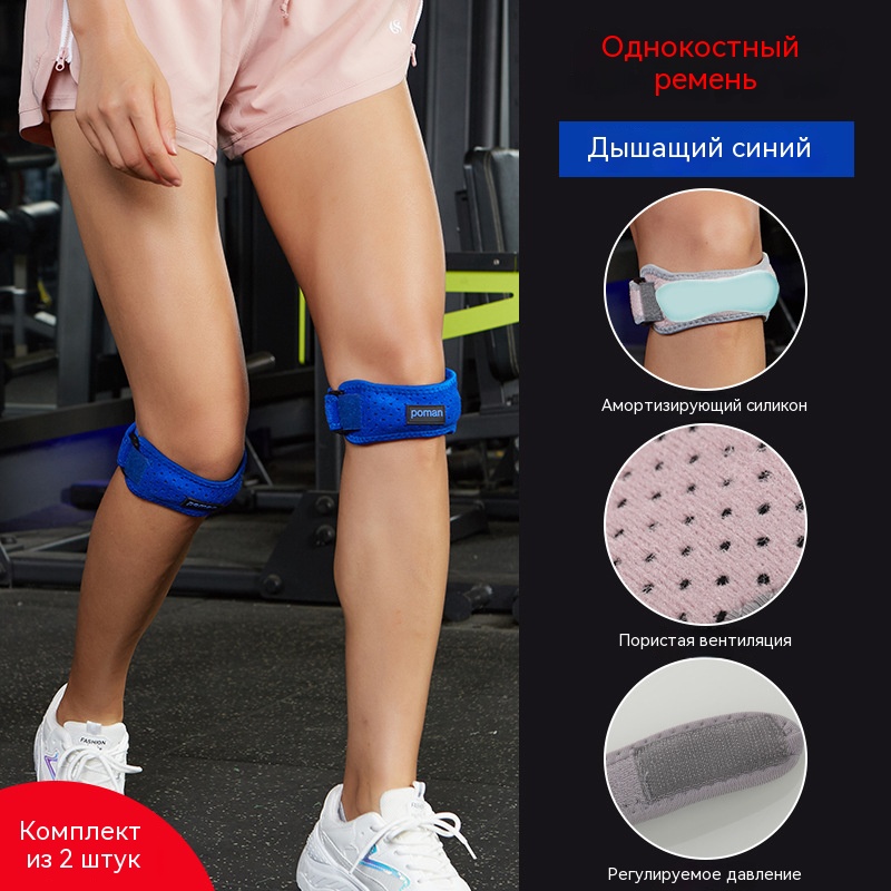 SKU 08 单髌骨带透气款 蓝色