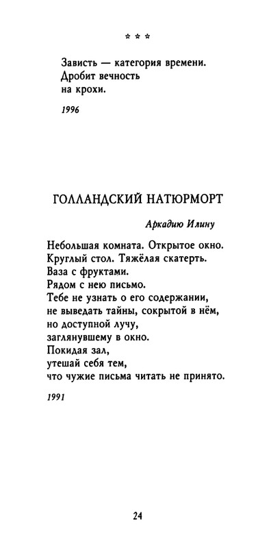 weber-cherepki-2000-page-0026