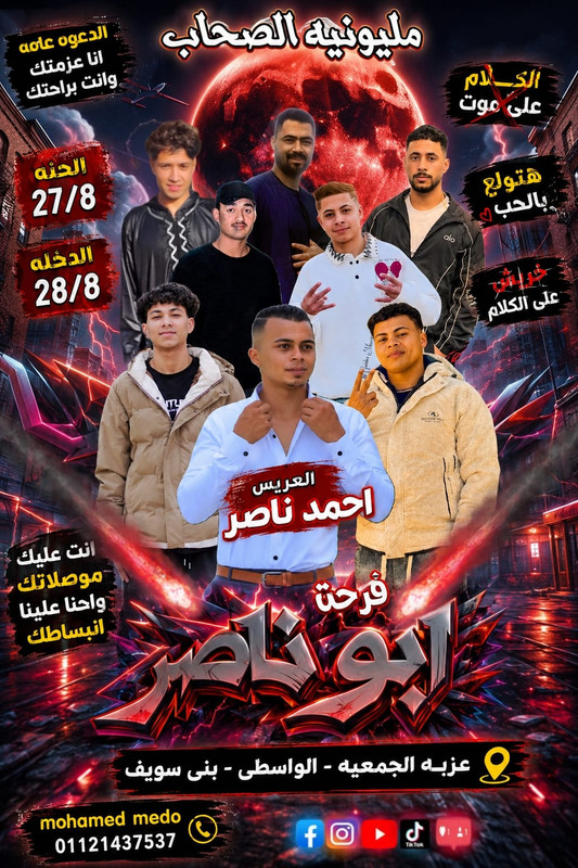 تصميم كرت مناسبات رقم 9 من موقع ميدو للتصميمات