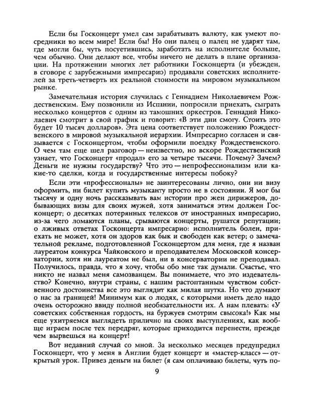 1990-22-page-0011