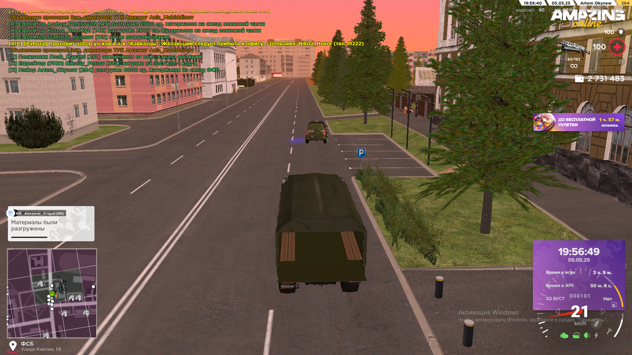 Снимок экрана (553)