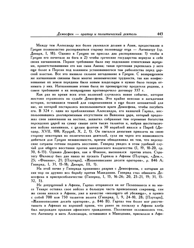 p0443