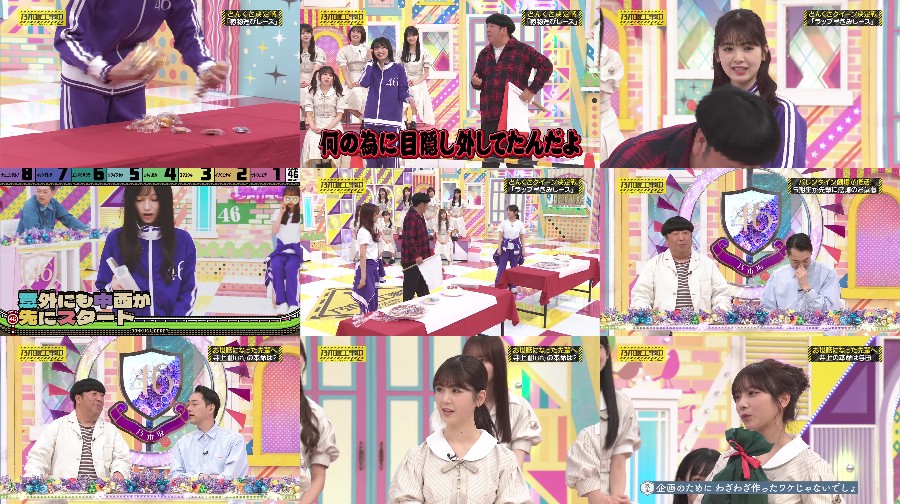 乃木坂工事中