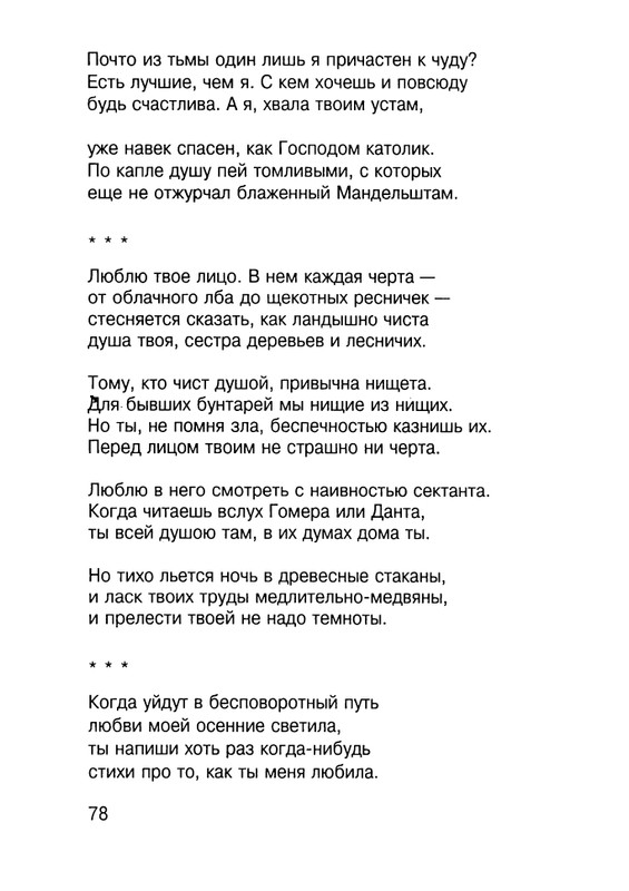 Cicibabin-Ekskursia-v-licej-page-0079